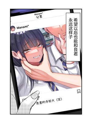 [JUNNク堂] ネトラレバエ-陽キャ彼女のSNS寝取られ記録(1~5)- [中国翻訳][疏碼]_008