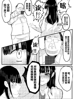 [JUNNク堂] ネトラレバエ-陽キャ彼女のSNS寝取られ記録(1~5)- [中国翻訳][疏碼]_010