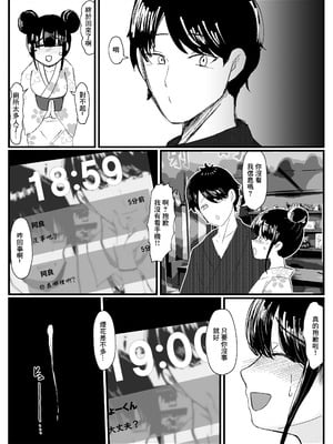 [JUNNク堂] ネトラレバエ-陽キャ彼女のSNS寝取られ記録(1~5)- [中国翻訳][疏碼]_063