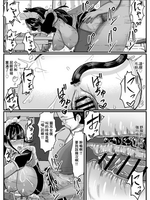 [JUNNク堂] ネトラレバエ-陽キャ彼女のSNS寝取られ記録(1~5)- [中国翻訳][疏碼]_081