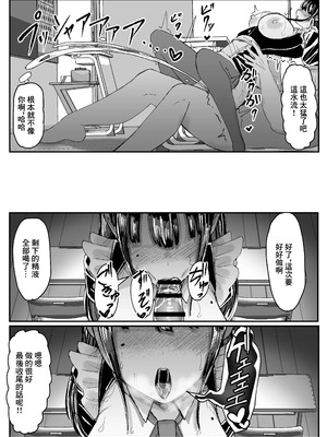 [JUNNク堂] ネトラレバエ-陽キャ彼女のSNS寝取られ記録(1~5)- [中国翻訳][疏碼]_084
