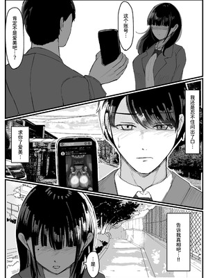 [JUNNク堂] ネトラレバエ-陽キャ彼女のSNS寝取られ記録(1~5)- [中国翻訳][疏碼]_091