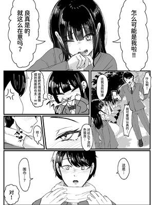 [JUNNク堂] ネトラレバエ-陽キャ彼女のSNS寝取られ記録(1~5)- [中国翻訳][疏碼]_092