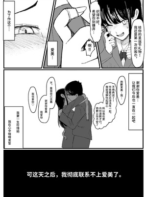 [JUNNク堂] ネトラレバエ-陽キャ彼女のSNS寝取られ記録(1~5)- [中国翻訳][疏碼]_093