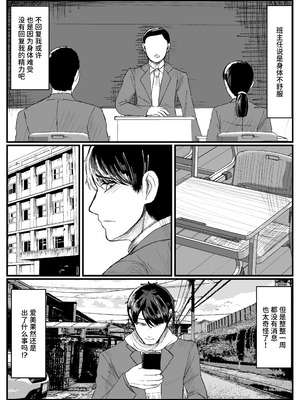 [JUNNク堂] ネトラレバエ-陽キャ彼女のSNS寝取られ記録(1~5)- [中国翻訳][疏碼]_095