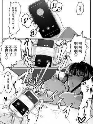 [JUNNク堂] ネトラレバエ-陽キャ彼女のSNS寝取られ記録(1~5)- [中国翻訳][疏碼]_096