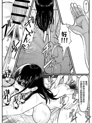[JUNNク堂] ネトラレバエ-陽キャ彼女のSNS寝取られ記録(1~5)- [中国翻訳][疏碼]_102