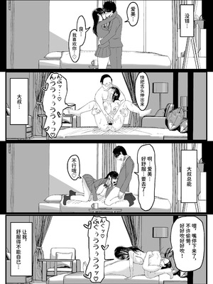 [JUNNク堂] ネトラレバエ-陽キャ彼女のSNS寝取られ記録(1~5)- [中国翻訳][疏碼]_104