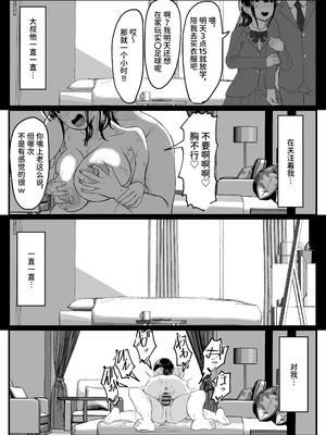 [JUNNク堂] ネトラレバエ-陽キャ彼女のSNS寝取られ記録(1~5)- [中国翻訳][疏碼]_106