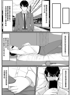 [JUNNク堂] ネトラレバエ-陽キャ彼女のSNS寝取られ記録(1~5)- [中国翻訳][疏碼]_123