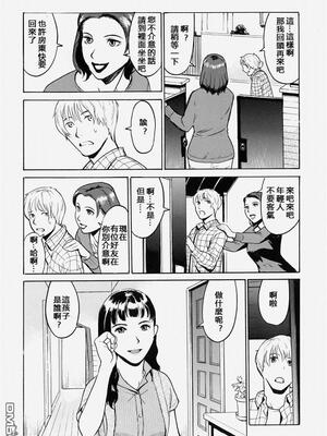 [隼次郎] 振り込み禁止_04