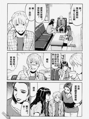 [隼次郎] 振り込み禁止_05