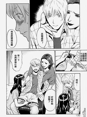 [隼次郎] 振り込み禁止_06