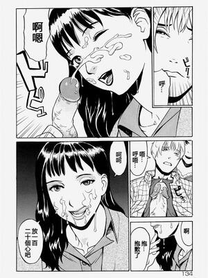 [隼次郎] 振り込み禁止_08