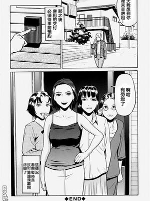 [隼次郎] 振り込み禁止_20
