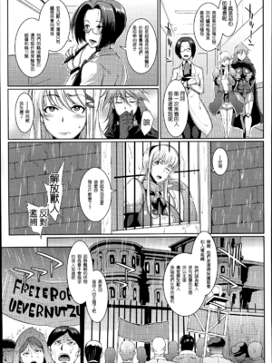 [煌野一人] アップライジング | 閃亮新星-前後篇-(パラサイトクイーン) [中国翻訳][疏碼]_003