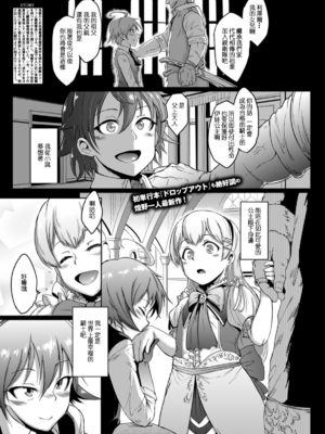 [煌野一人] アップライジング | 閃亮新星-前後篇-(パラサイトクイーン) [中国翻訳][疏碼]_013