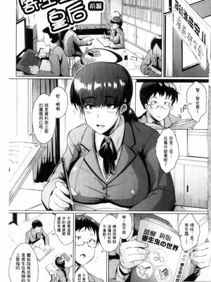 [煌野一人] パラサイトクイーン | 寄生蟲皇后-前後篇-(パラサイトクイーン) [中国翻訳][疏碼]_003