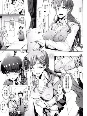 [煌野一人] パラサイトクイーン | 寄生蟲皇后-前後篇-(パラサイトクイーン) [中国翻訳][疏碼]_014