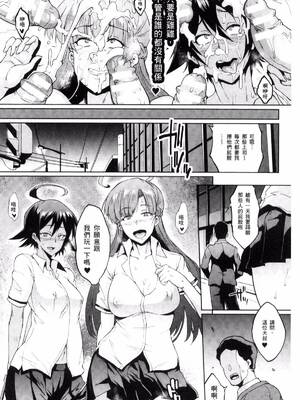[煌野一人] パラサイトクイーン | 寄生蟲皇后-前後篇-(パラサイトクイーン) [中国翻訳][疏碼]_064