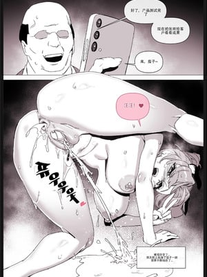 [LUXsumildo]한사랑 기획 육변기 길윤정|韩爱企划公司吞精便器女武神吉允静 1-3 [中国翻訳][無修正]_052
