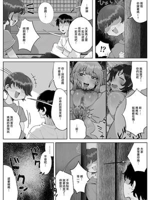 [ラット] 4年ぶりに実家に帰省したら母と姉が近所のクソガキ共のメスペットになっていました。 [中国翻訳]_013