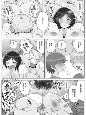 [ラット] 4年ぶりに実家に帰省したら母と姉が近所のクソガキ共のメスペットになっていました。 [中国翻訳]_016