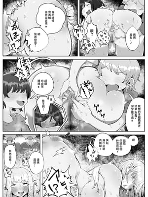 [ラット] 4年ぶりに実家に帰省したら母と姉が近所のクソガキ共のメスペットになっていました。 [中国翻訳]_017