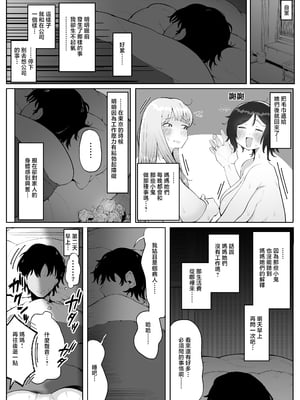 [ラット] 4年ぶりに実家に帰省したら母と姉が近所のクソガキ共のメスペットになっていました。 [中国翻訳]_025