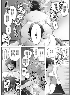 [ラット] 4年ぶりに実家に帰省したら母と姉が近所のクソガキ共のメスペットになっていました。 [中国翻訳]_026