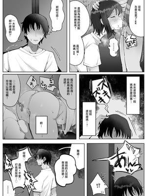 [ラット] 4年ぶりに実家に帰省したら母と姉が近所のクソガキ共のメスペットになっていました。 [中国翻訳]_028