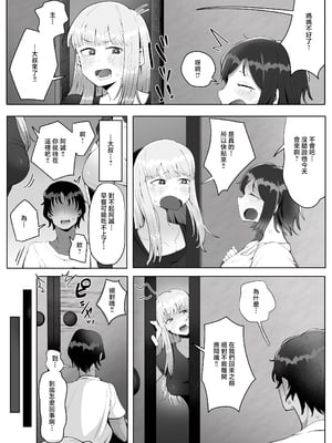 [ラット] 4年ぶりに実家に帰省したら母と姉が近所のクソガキ共のメスペットになっていました。 [中国翻訳]_036