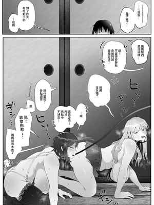 [ラット] 4年ぶりに実家に帰省したら母と姉が近所のクソガキ共のメスペットになっていました。 [中国翻訳]_039
