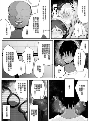 [ラット] 4年ぶりに実家に帰省したら母と姉が近所のクソガキ共のメスペットになっていました。 [中国翻訳]_050