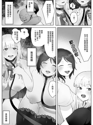 [ラット] 4年ぶりに実家に帰省したら母と姉が近所のクソガキ共のメスペットになっていました。 [中国翻訳]_051