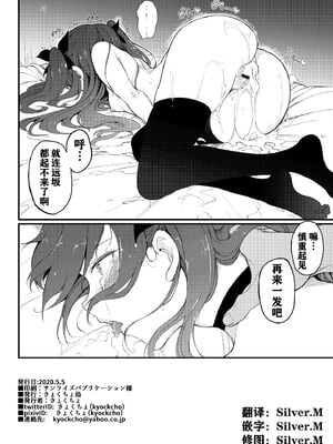 [きょくちょ局 (きょくちょ)] 遠坂姉妹凌辱+凛編&-after-(Fate／Grand Order)[中国翻訳][疏碼]_022