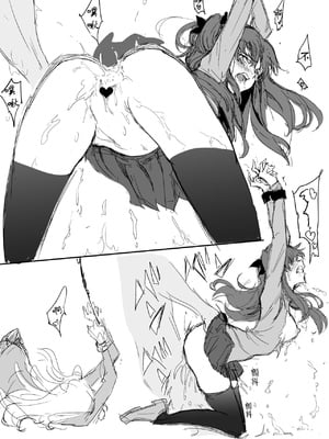 [きょくちょ局 (きょくちょ)] 遠坂姉妹凌辱+凛編&-after-(Fate／Grand Order)[中国翻訳][疏碼]_035