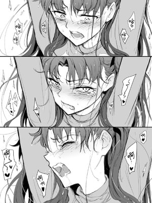[きょくちょ局 (きょくちょ)] 遠坂姉妹凌辱+凛編&-after-(Fate／Grand Order)[中国翻訳][疏碼]_043
