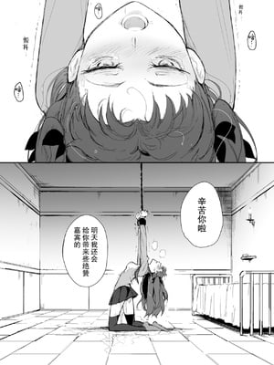 [きょくちょ局 (きょくちょ)] 遠坂姉妹凌辱+凛編&-after-(Fate／Grand Order)[中国翻訳][疏碼]_046