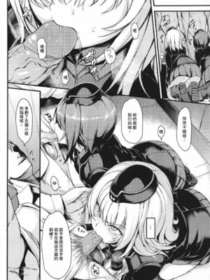 [きょくちょ局 (きょくちょ)] 黒森峰凌辱総集編{incl.西住姉妹凌辱}(ガールズ&パンツァー) [中国翻訳][無修正]_006