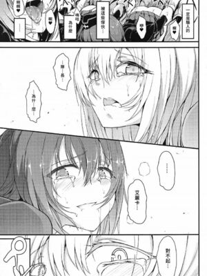 [きょくちょ局 (きょくちょ)] 黒森峰凌辱総集編{incl.西住姉妹凌辱}(ガールズ&パンツァー) [中国翻訳][無修正]_017