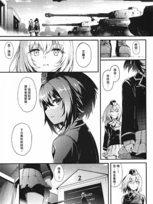[きょくちょ局 (きょくちょ)] 黒森峰凌辱総集編{incl.西住姉妹凌辱}(ガールズ&パンツァー) [中国翻訳][無修正]_024