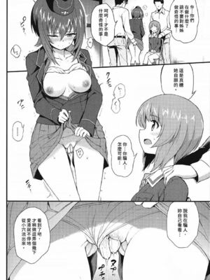 [きょくちょ局 (きょくちょ)] 黒森峰凌辱総集編{incl.西住姉妹凌辱}(ガールズ&パンツァー) [中国翻訳][無修正]_062