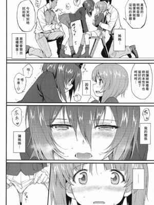 [きょくちょ局 (きょくちょ)] 黒森峰凌辱総集編{incl.西住姉妹凌辱}(ガールズ&パンツァー) [中国翻訳][無修正]_066