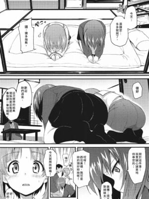[きょくちょ局 (きょくちょ)] 黒森峰凌辱総集編{incl.西住姉妹凌辱}(ガールズ&パンツァー) [中国翻訳][無修正]_082