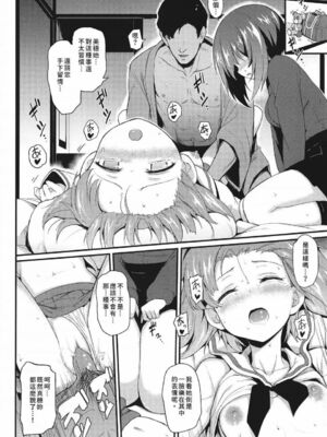 [きょくちょ局 (きょくちょ)] 黒森峰凌辱総集編{incl.西住姉妹凌辱}(ガールズ&パンツァー) [中国翻訳][無修正]_085