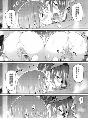 [きょくちょ局 (きょくちょ)] 黒森峰凌辱総集編{incl.西住姉妹凌辱}(ガールズ&パンツァー) [中国翻訳][無修正]_090