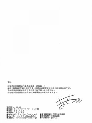 [きょくちょ局 (きょくちょ)] 黒森峰凌辱総集編{incl.西住姉妹凌辱}(ガールズ&パンツァー) [中国翻訳][無修正]_104