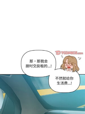 咖啡因 48-49話_48_09