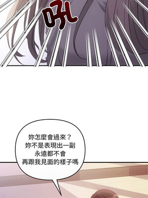 協議關係 38-39話_38_06